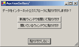 �S�������\��t����I���iYahoo!�I�[�N�V�����j
