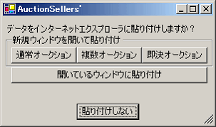 �S�������\��t����I���i�r�b�_�[�Y�I�[�N�V�����j