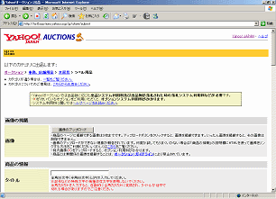 �\��t������Yahoo!�I�[�N�V����