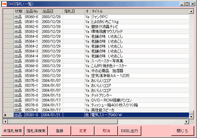 ���D�i�ꗗ�j���