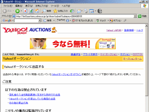 Yahoo!�I�[�N�V�����K�C�h���C�����Ӊ��