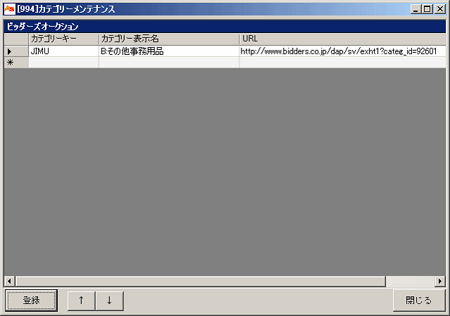 �J�e�S���[�敪�}�X�^�[(�r�b�_�[�Y�I�[�N�V����)���