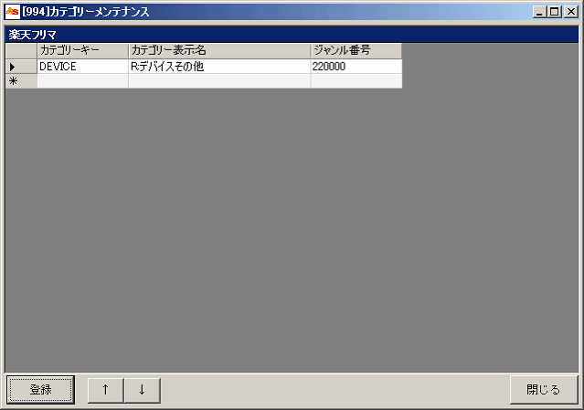 �J�e�S���[�敪�}�X�^�[(�y�V�t���})���