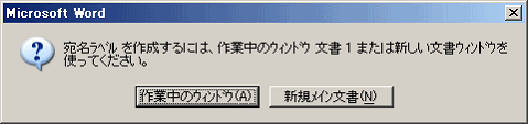 ��ƒ��E�B���h�E�E�V�K���C�������I�����