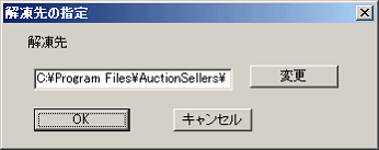AuctionSellers'�C���X�g�[�����